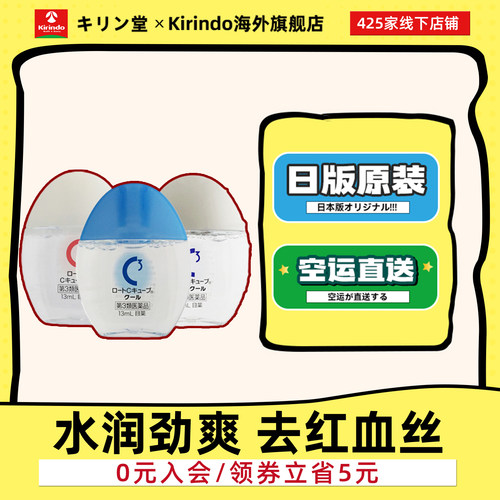 清凉感7度  隐形眼镜适用  缓解眼不适