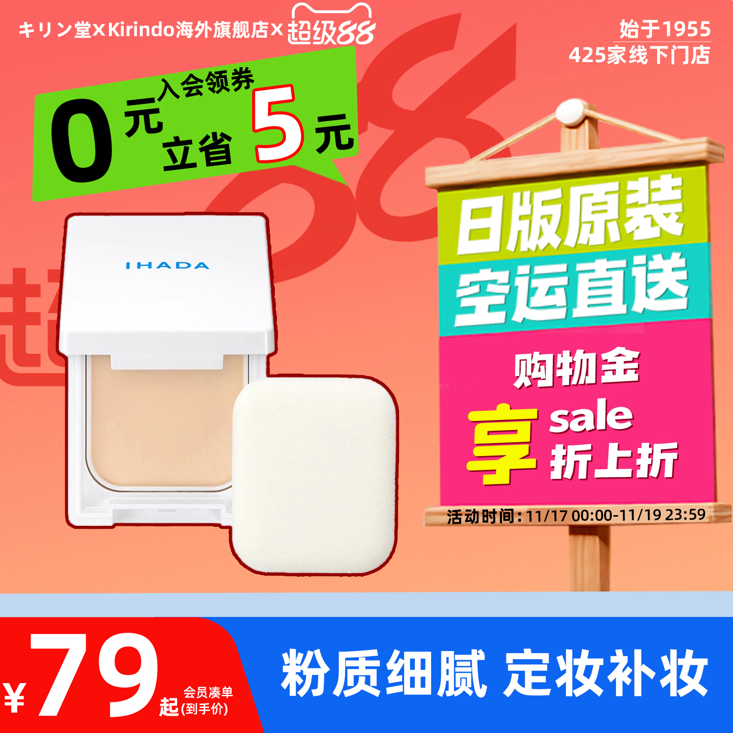 日本直邮资生堂IHADA防晒粉饼遮瑕干燥肌皮肤粗糙SPF40PA++++
