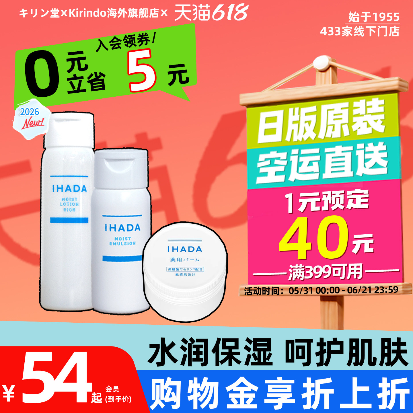 日本直邮资生堂IHADA化妆水乳液面霜保湿补水修护屏障护理敏感肌