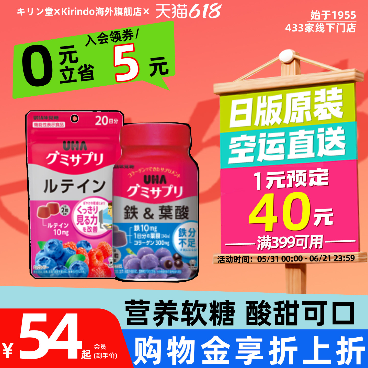 日本直邮UHA味觉糖补铁叶酸叶黄素软糖营养护眼孕妇好气色葡萄味