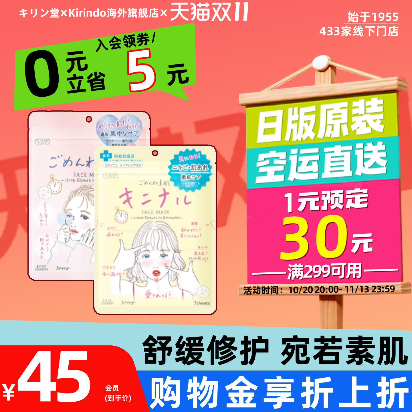 日本直邮Kose高丝Clear Turn Bombb素肌面膜补水保湿痘肌7片装