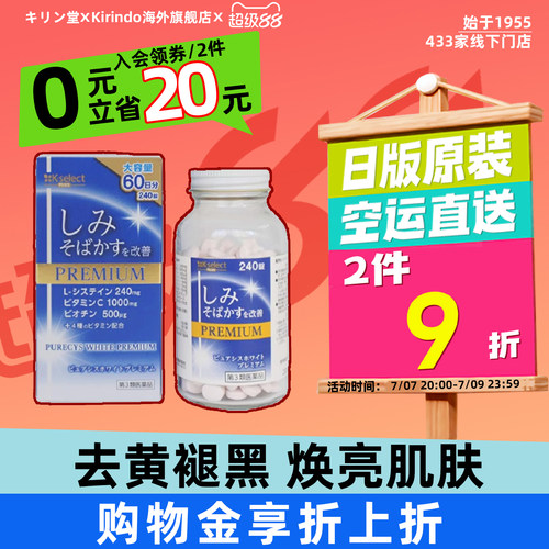 日本直邮kirindo K-select美白丸祛黄淡斑补充维C预防牙龈出血
