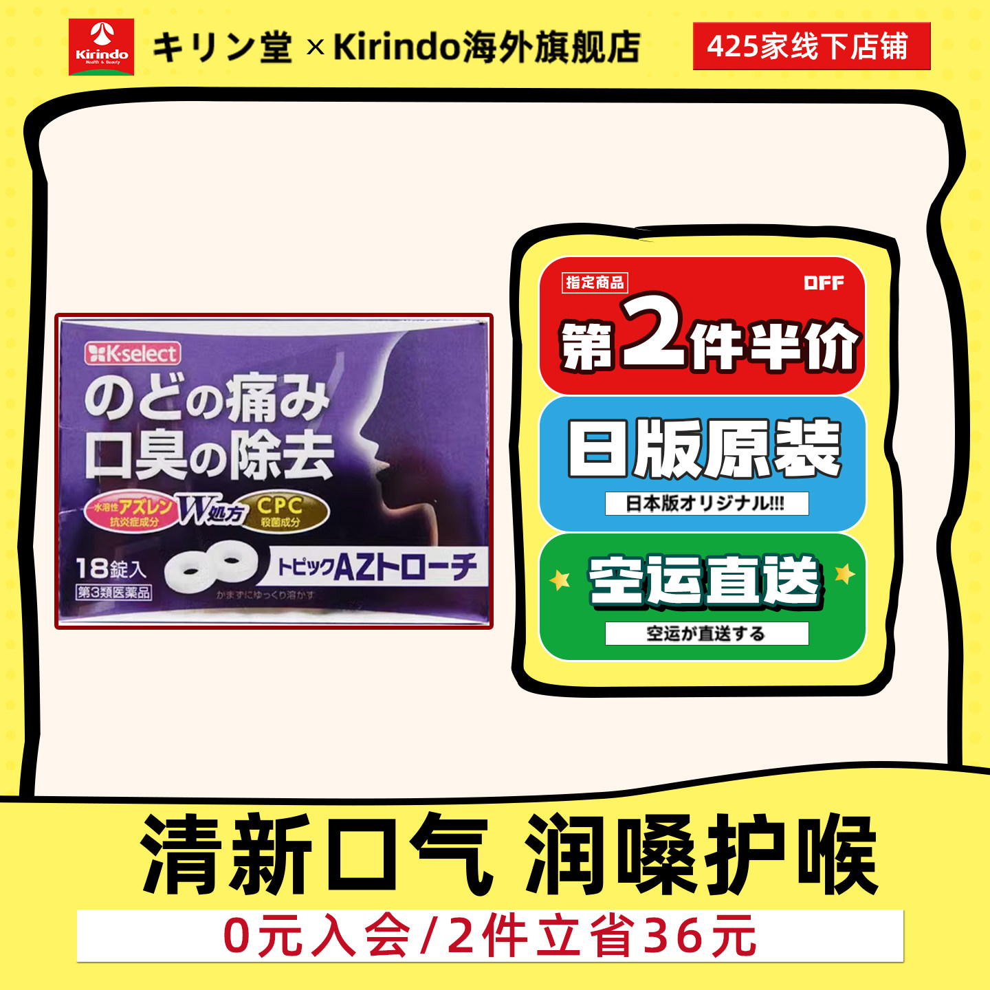 日本直邮K-select AZ除口臭润喉含片蓝莓味去口气缓解咽喉不适
