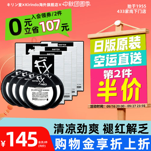 5级清凉舒爽 缓解眼疲劳 对抗眼部充血