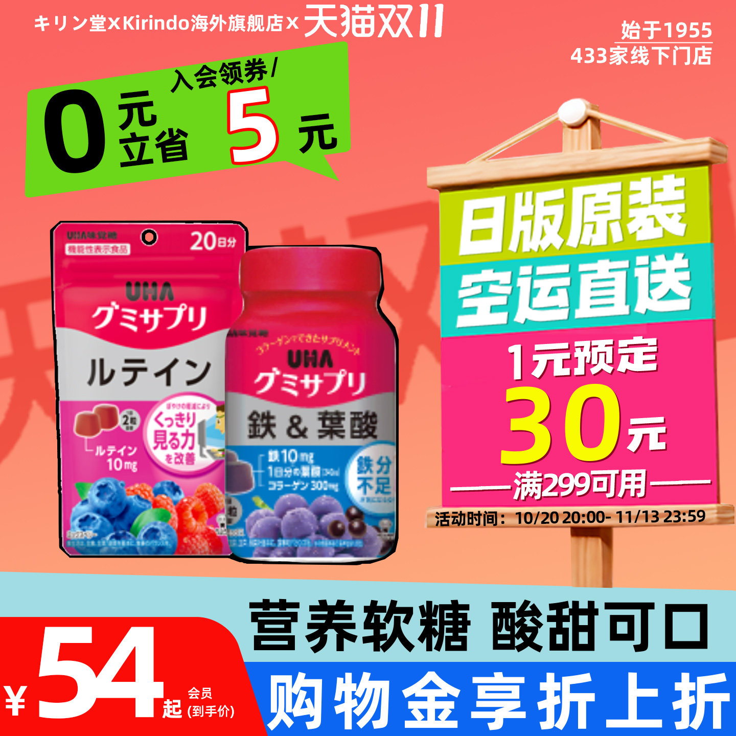 日本直邮UHA味觉糖补铁叶酸叶黄素软糖营养护眼孕妇好气色葡萄味