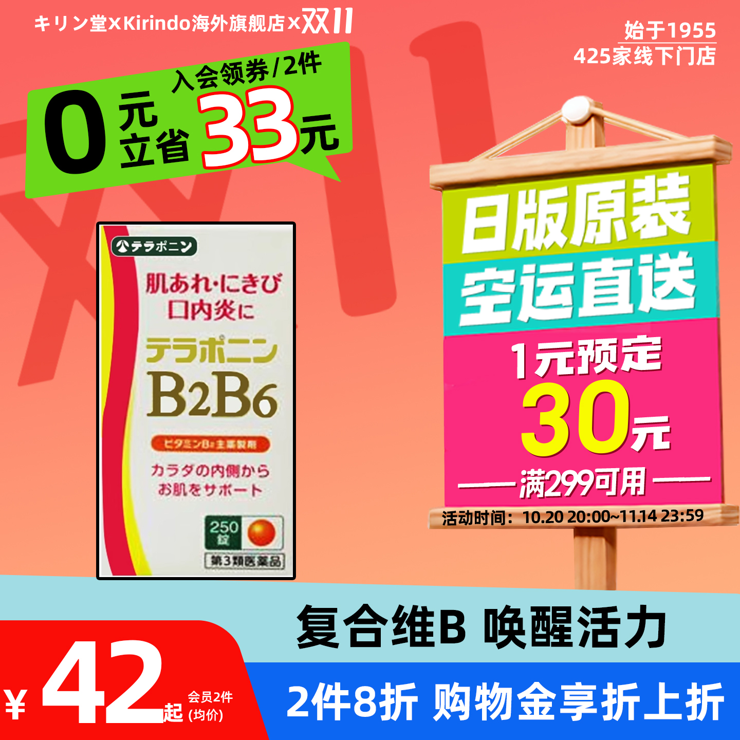 日本直邮Kirindo复合维生素B片B2B6维生素B族改善皮肤粗糙口内炎