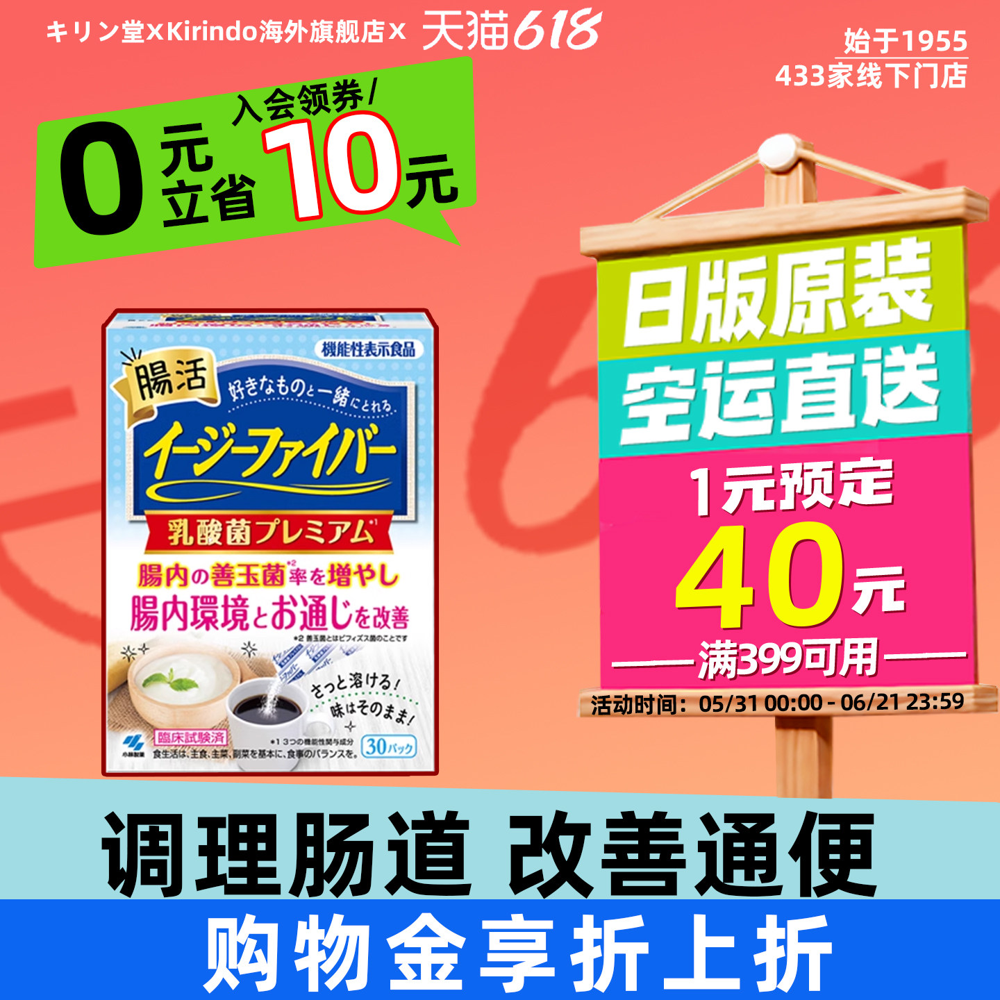 日本直邮小林制药乳酸菌膳食纤维粉易便通食物纤维调理肠胃便秘