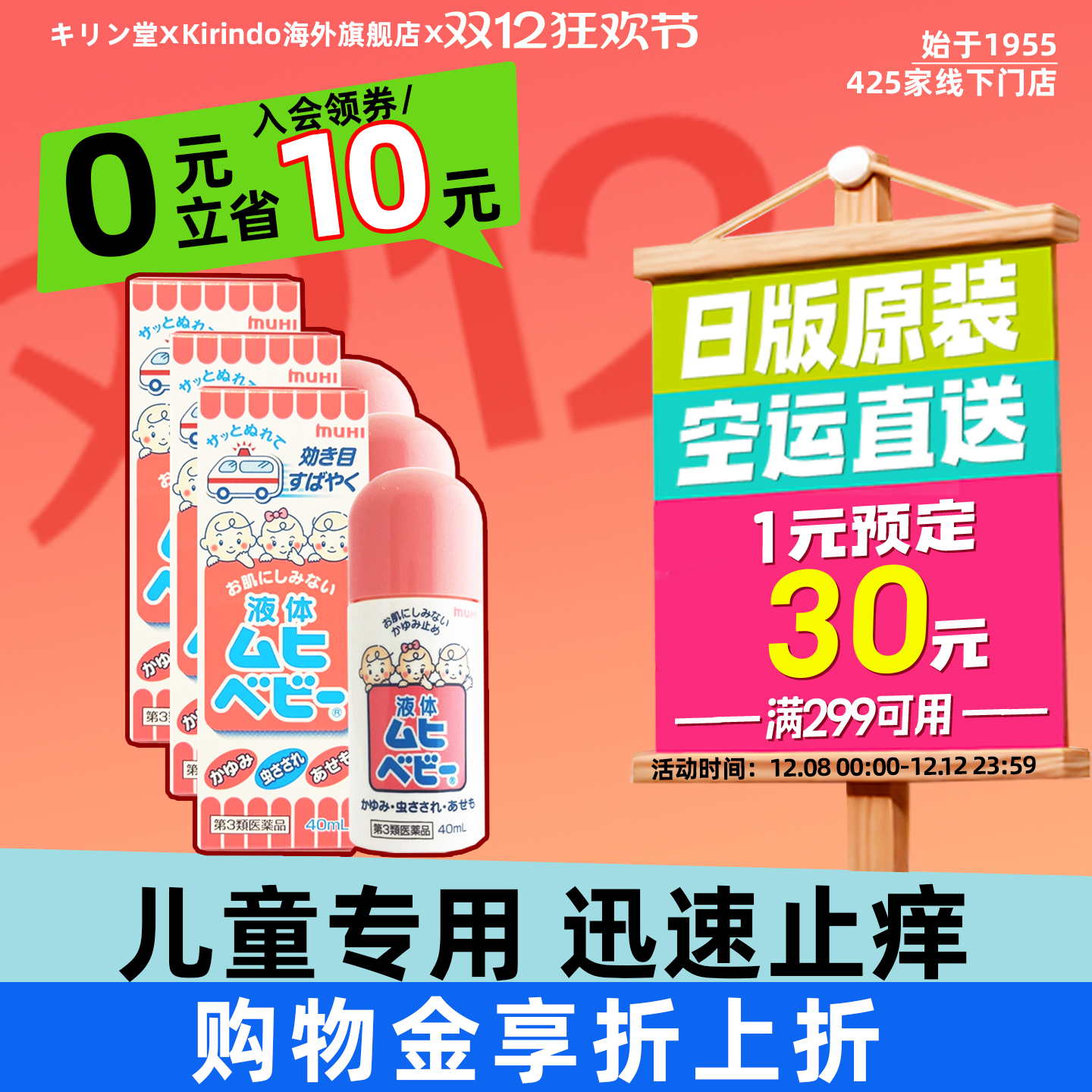 有效针对湿疹瘙痒 尿布疹 止痒