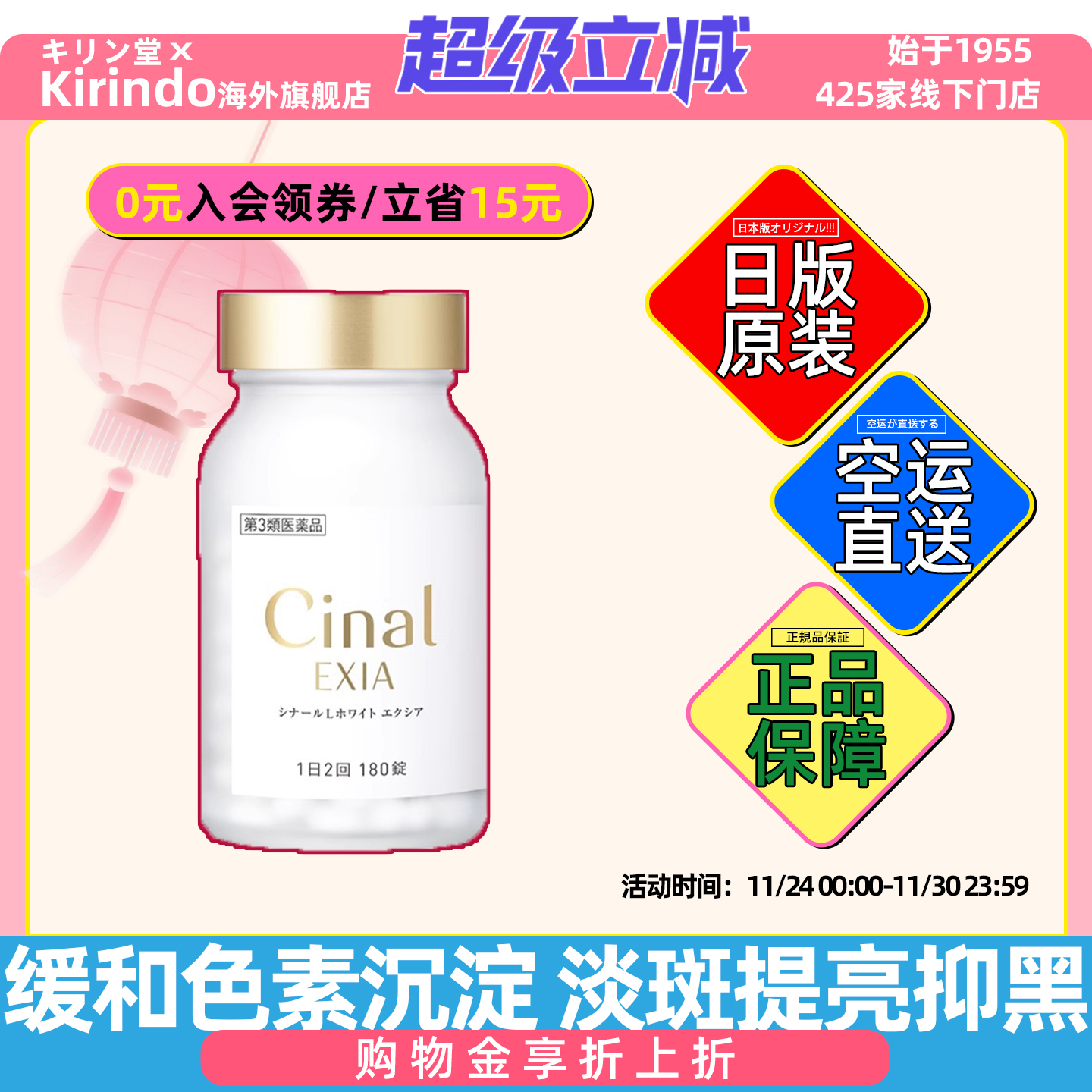 日本直邮盐野义Cinal L White EXIA高含量维生素C美白丸白皙丸