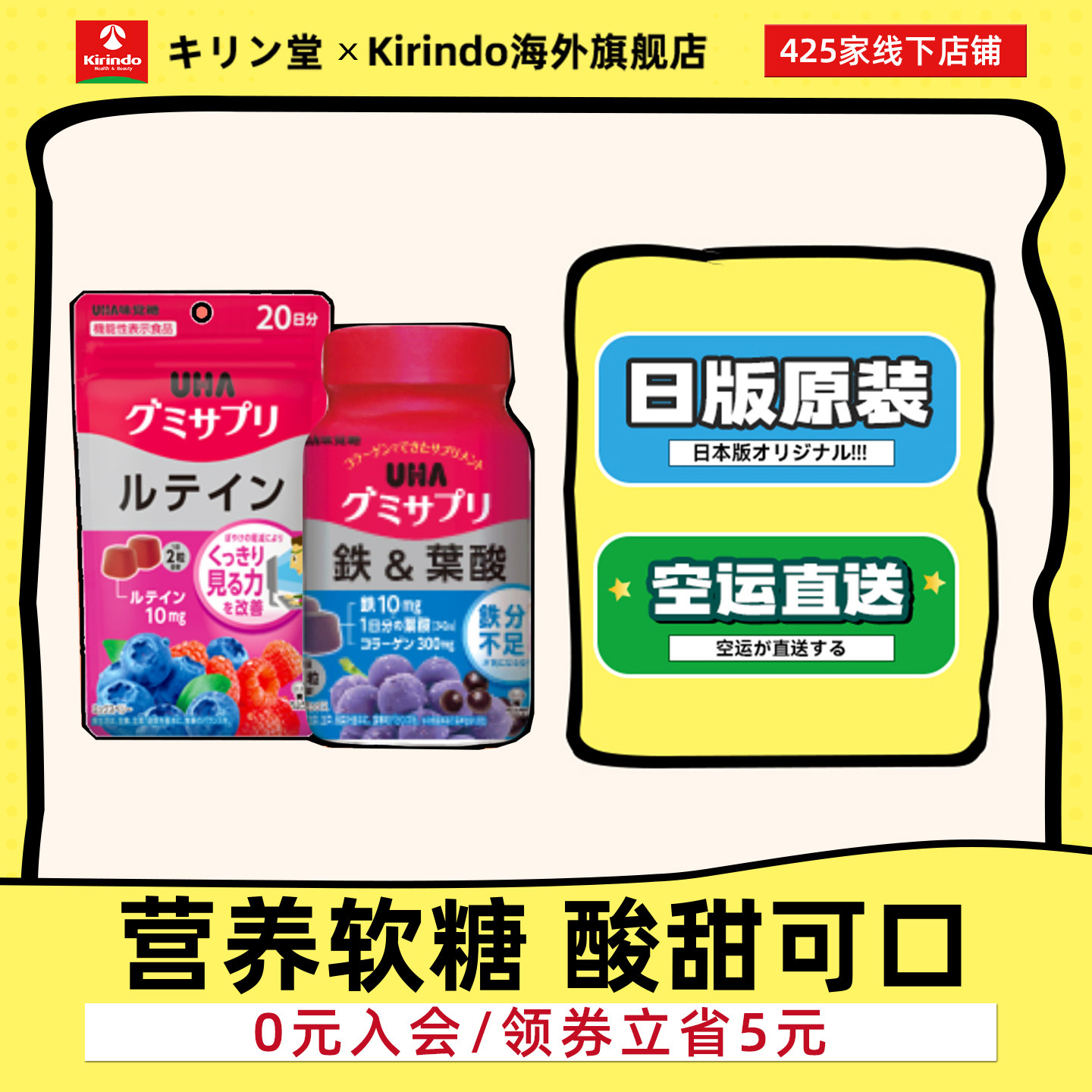 日本直邮UHA味觉糖补铁叶酸叶黄素D3q10软糖营养护眼孕妇葡萄味