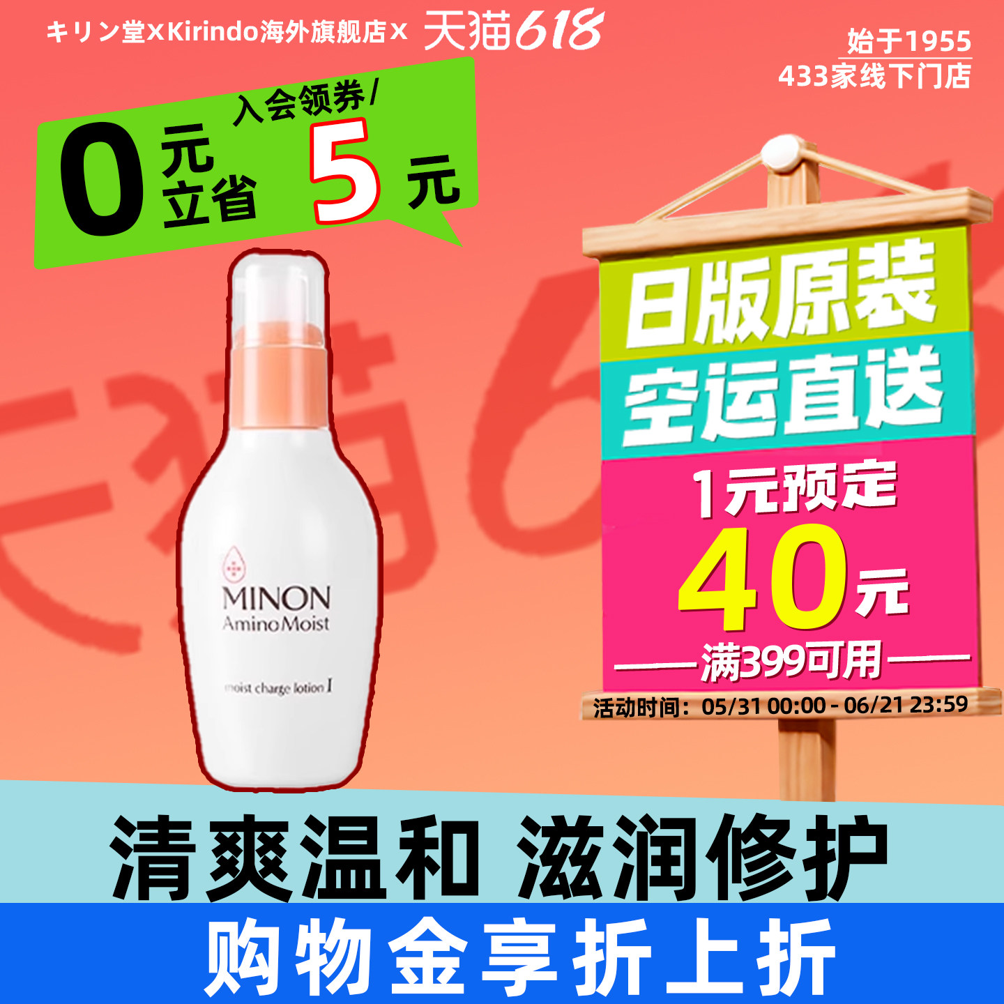 日本直邮MINON/蜜浓氨基酸保湿化妆水爽肤水干敏肌适用舒缓补水