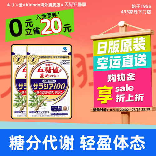 小林制药血糖颗粒平稳调节血糖