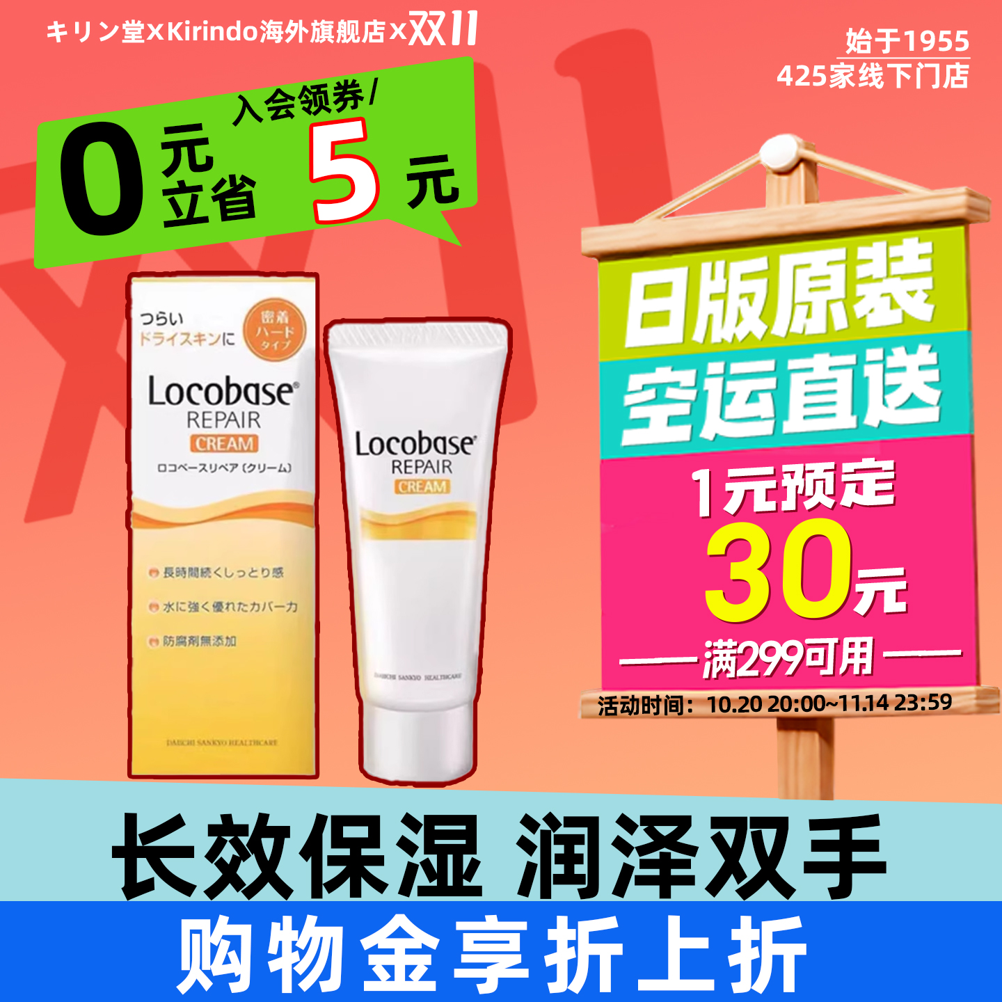 日本直邮第一三共Locobase REPAIR密着修护保湿护手霜防水防汗