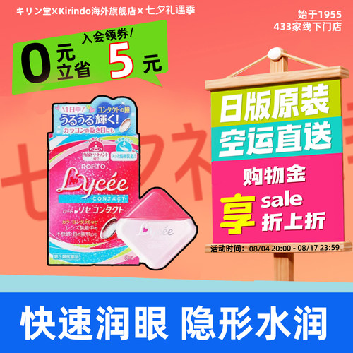 佩戴隐形眼镜适用 缓解眼疲劳 不适干涩