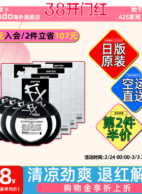 日本直邮参天FX滴眼液缓解疲劳瘙痒红血丝护眼清凉眼药水12ml*5瓶