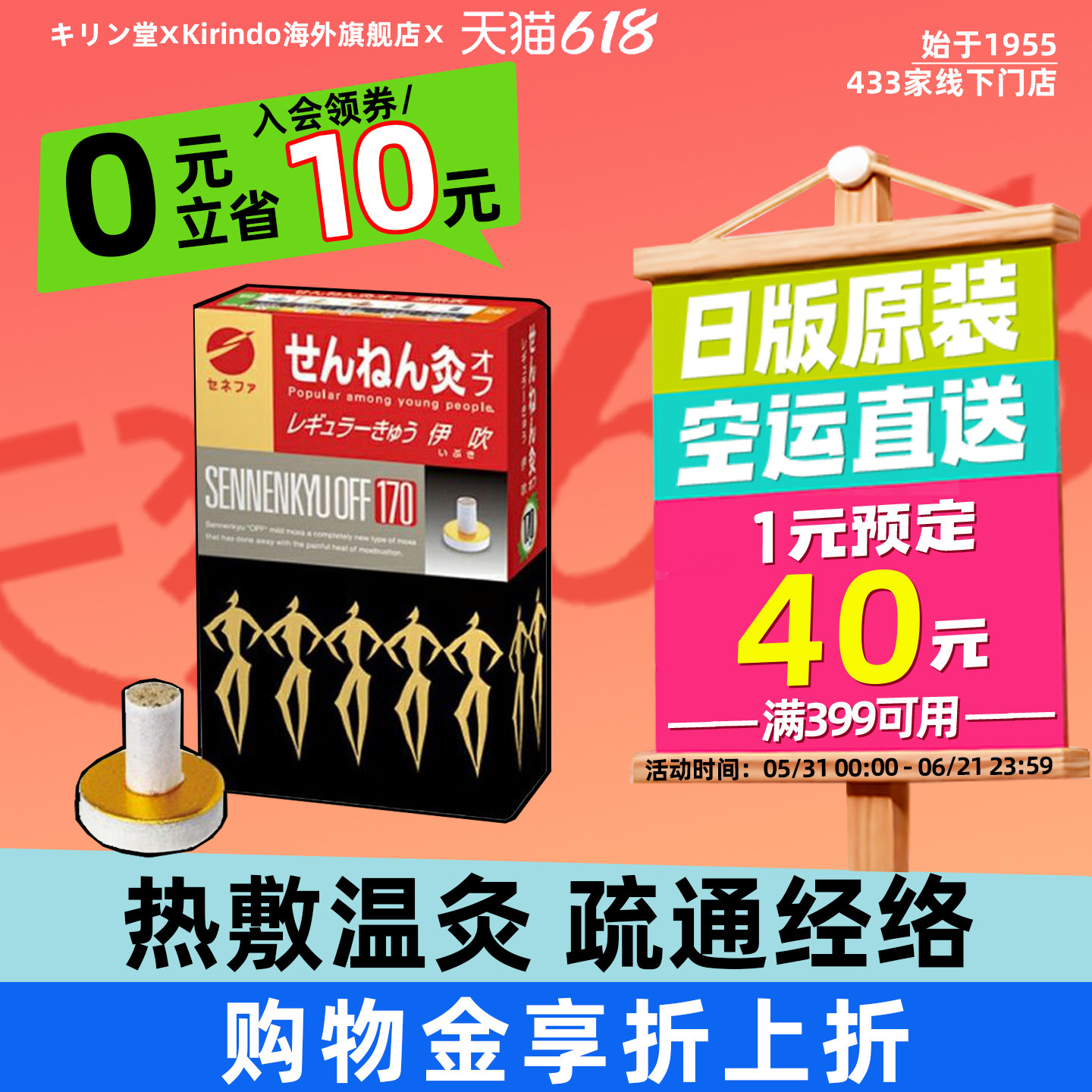 日本直邮千年灸伊吹艾灸贴缓解宫寒肩颈贴腰酸背痛