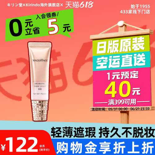 日本直邮资生堂MAQuillAGE心机彩妆BB霜轻薄遮瑕持久SPF50+PA+++