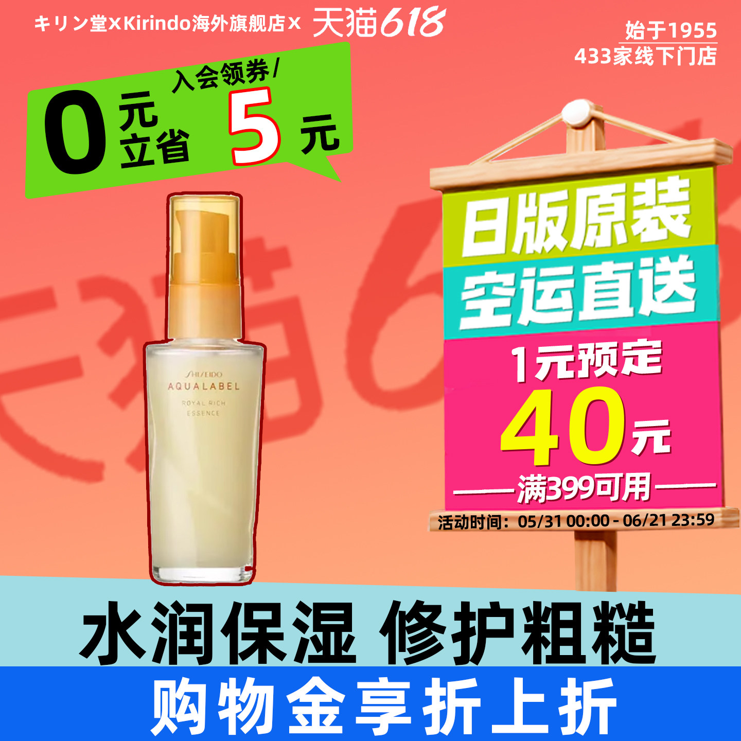 日本直邮资生堂水之印蜂皇浆保湿精华液美容液修护眼部脸部30ml