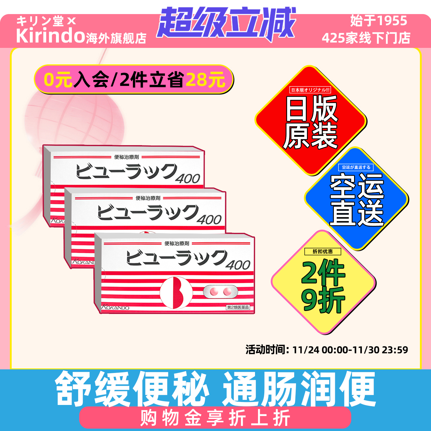 日本直邮皇汉堂小粉丸便秘丸*3盒装减肥药清肠通便润肠排毒旗舰店