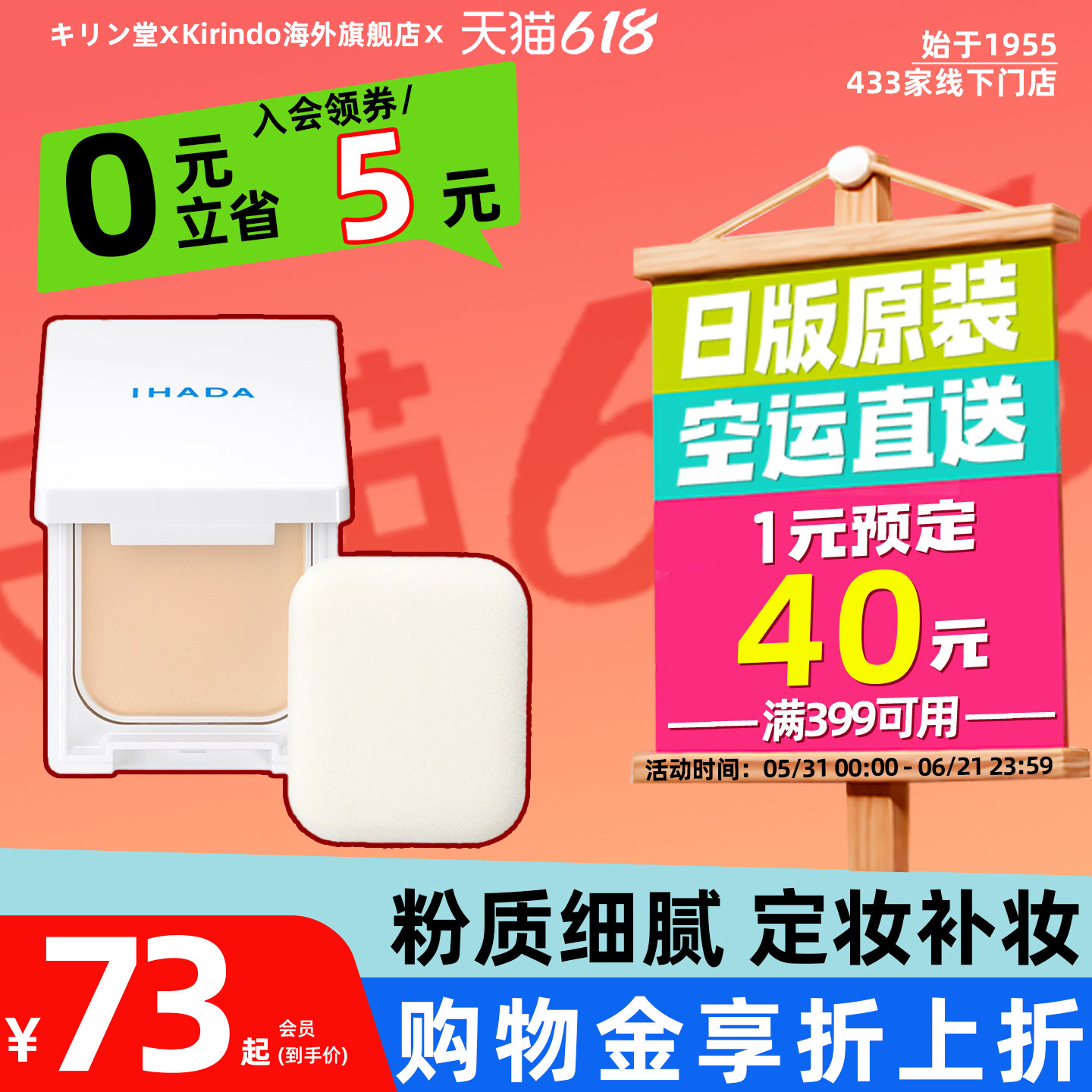 日本直邮资生堂IHADA防晒粉饼遮瑕干燥肌皮肤粗糙SPF40PA++++