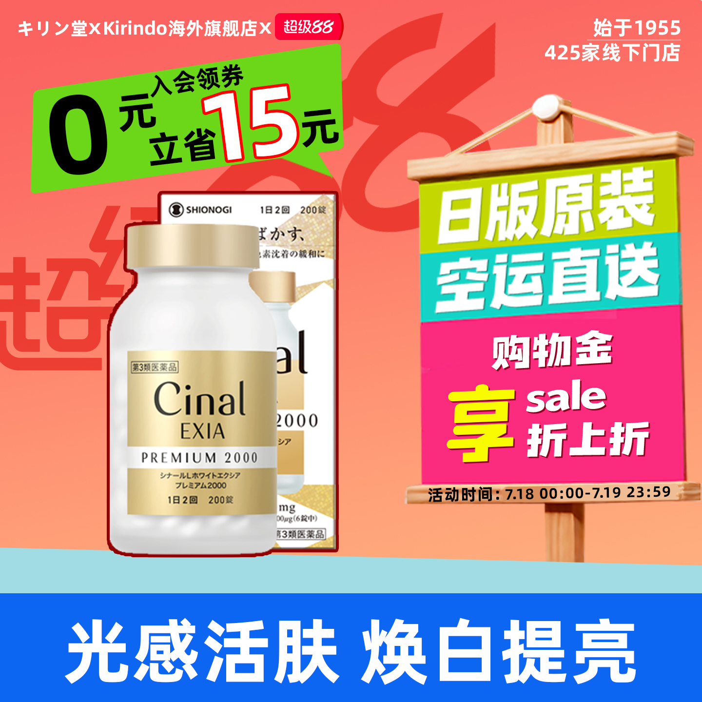 高含量维生素C 日版原装升级版