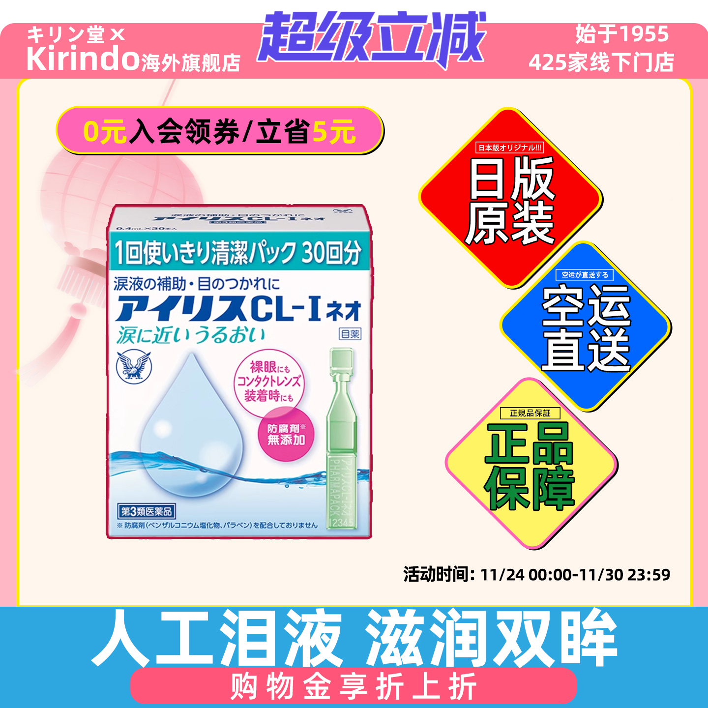 日本海外直邮，务必上传身份证 否则无法发