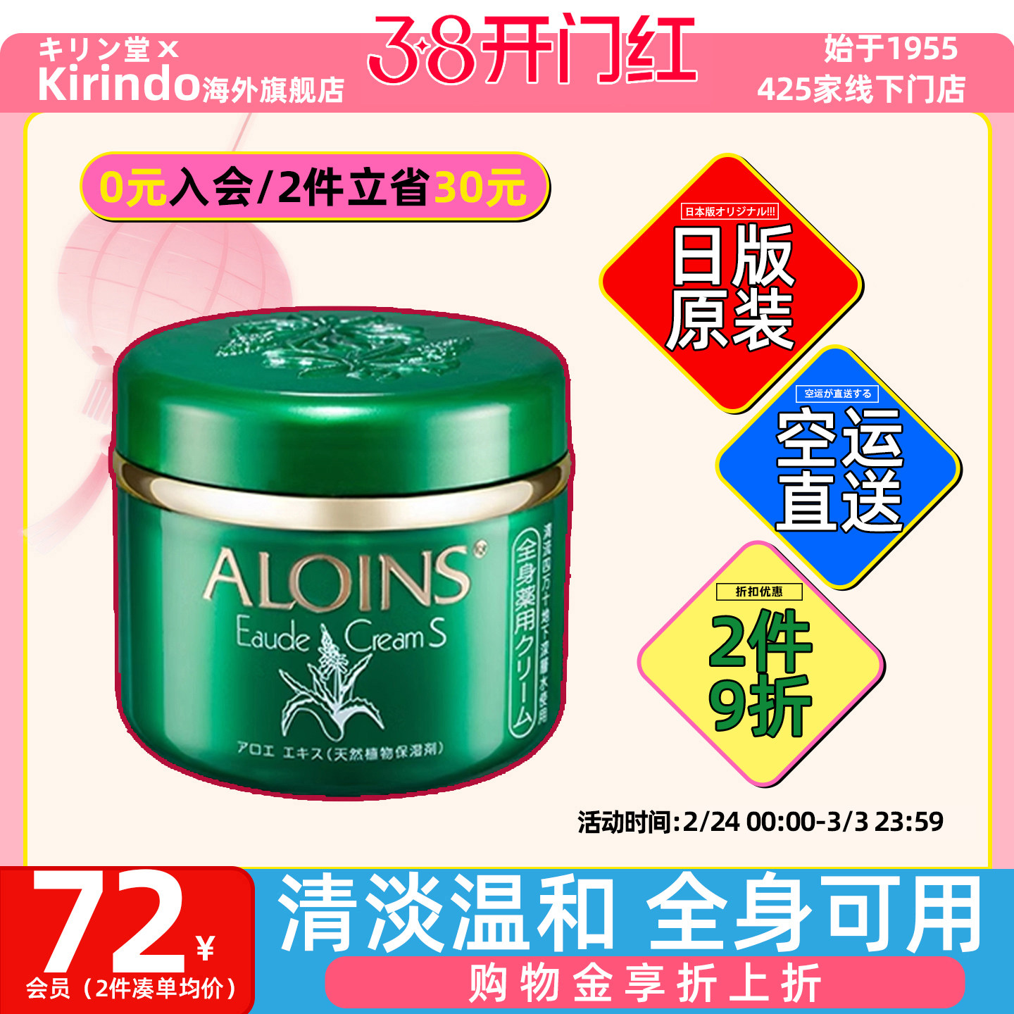 日本直邮ALOINS阿芦芦荟修护护肤霜手足保湿滋润霜全身身体乳180g