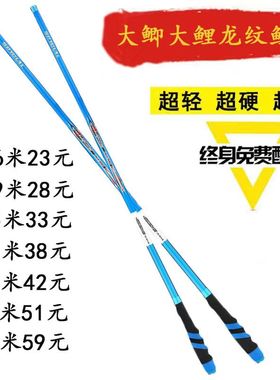 长节碳素鱼竿大鲫大鲤龙纹鲤鱼竿28调鲤鱼竿6H19调黑坑大物台钓竿