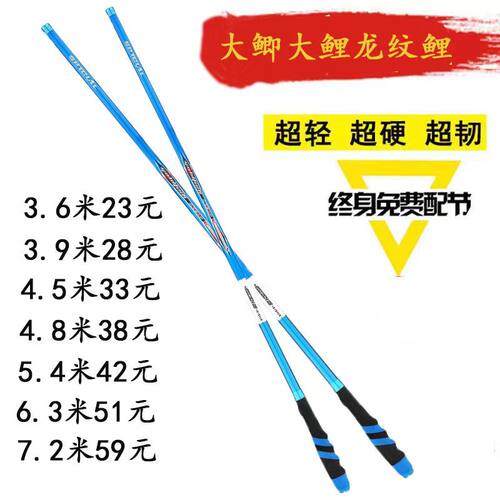 长节碳素鱼竿大鲫大鲤龙纹鲤鱼竿28调鲤鱼竿6H19调黑坑大物台钓竿