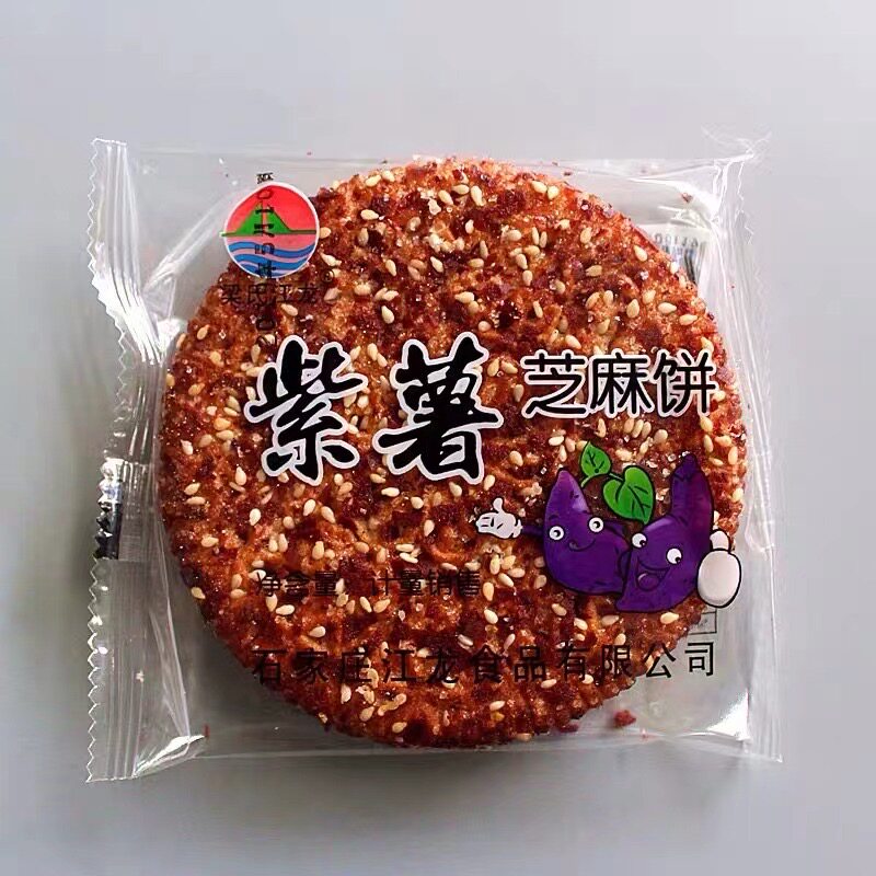 梁氏江龙 紫薯芝麻饼干，整箱9斤包邮（不退换）