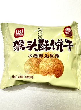 利百加 猴头菇饼干，整箱9斤包邮，（易碎不退换）