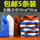 五条装 加厚吸水全棉方巾毛巾奶茶咖啡馆西餐厅吧台抹布清洁布30cm