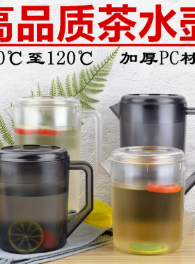 1.5L冷水壶日式家用加厚塑料凉水壶吧台耐高温商用餐厅茶水壶2.3L