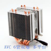 avc 6管 双塔散热器 cpu散热器 1151 AM4散热器 amd ryzen散热器