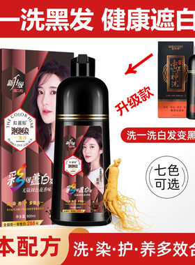 纪芸希神洗染发剂正品包邮