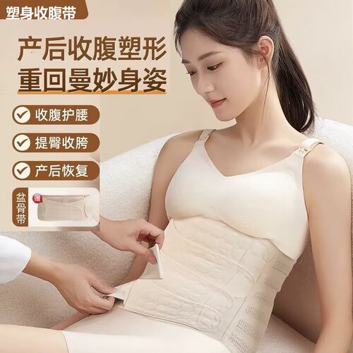 塑身夫人收腹带束腹带