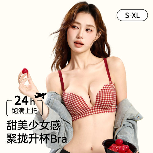 【从A到C】春屿集季纯欲格子小胸聚拢显圆显大上托防下垂bra