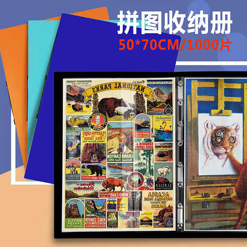 拼图多功能活页收纳册