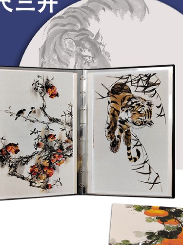 云硕集国画收纳册四尺三开文件夹