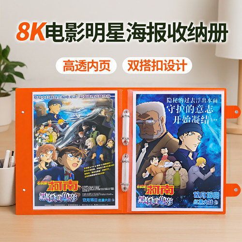 A3/8K海报收纳册可装80页160张