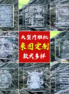 结缘六道玛尼石放生坛城水解咒轮