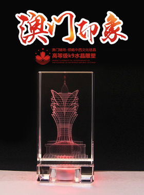 澳门模型旅游纪念品