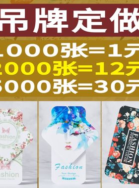 吊牌定做服装吊牌蛋糕插卡卡片