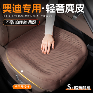 通用汽车座垫子夏季 奥迪坐垫a6l q5l四季 透气真皮座椅座套 a4l