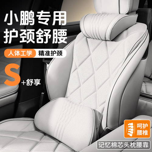 小鹏头枕护颈枕MONAM03/G6/G9/X9/P7+主驾驶开车座椅颈枕车用靠枕