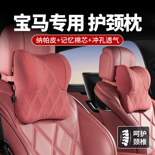 宝马头枕3/5系X1X3X4X5/i3汽车护颈枕开车用靠枕车载驾驶座椅枕头