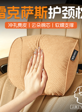 雷克萨斯头枕车用靠枕es200/es300h/rx300汽车护颈枕车载座椅枕头