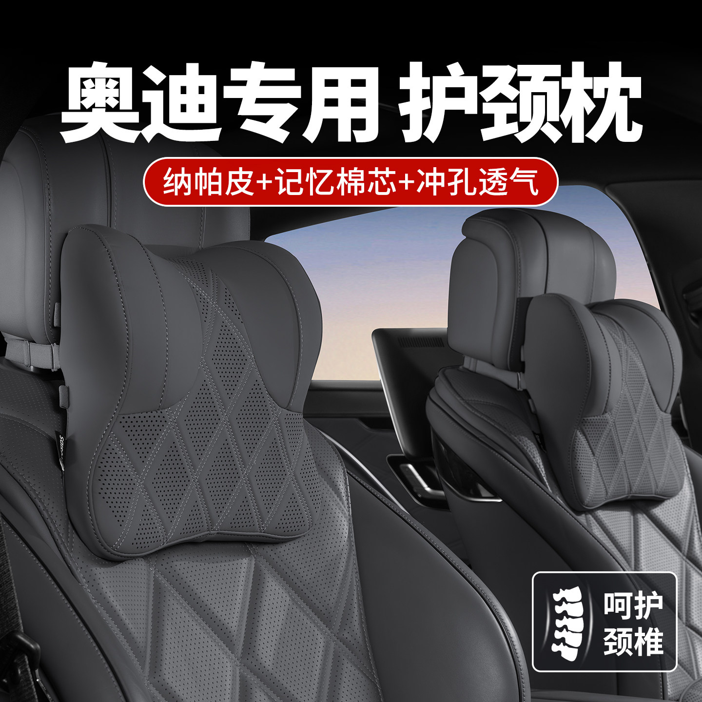 奥迪头枕a6l/a3/a4/q5l/q7车用靠枕汽车护颈枕主驾驶座椅车载枕头图片