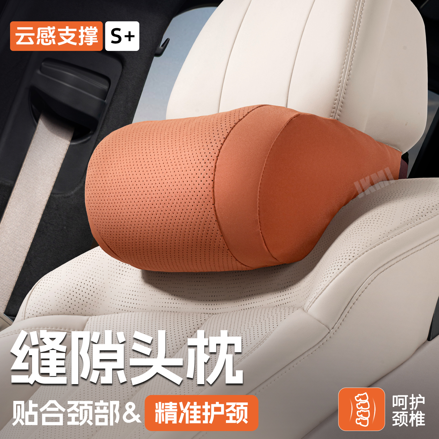 新款汽车头枕护颈枕车内靠枕司机开车用主驾驶座椅枕头车载靠头枕