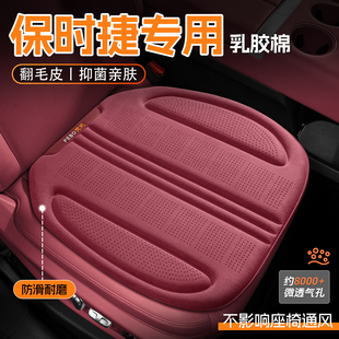 保时捷汽车坐垫911帕拉梅拉卡宴macan主驾驶座椅座套四季 通用座垫
